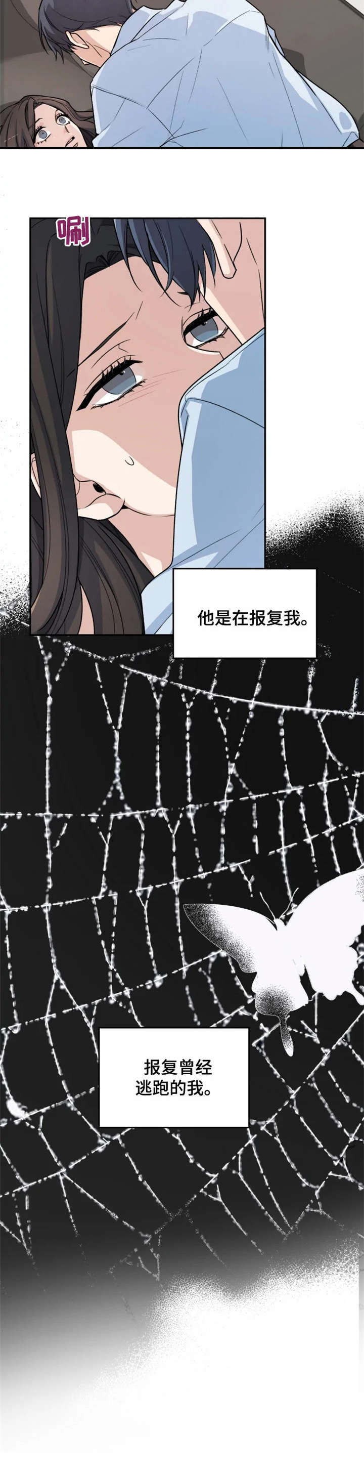 一年的约定漫画,第2章：选择3图