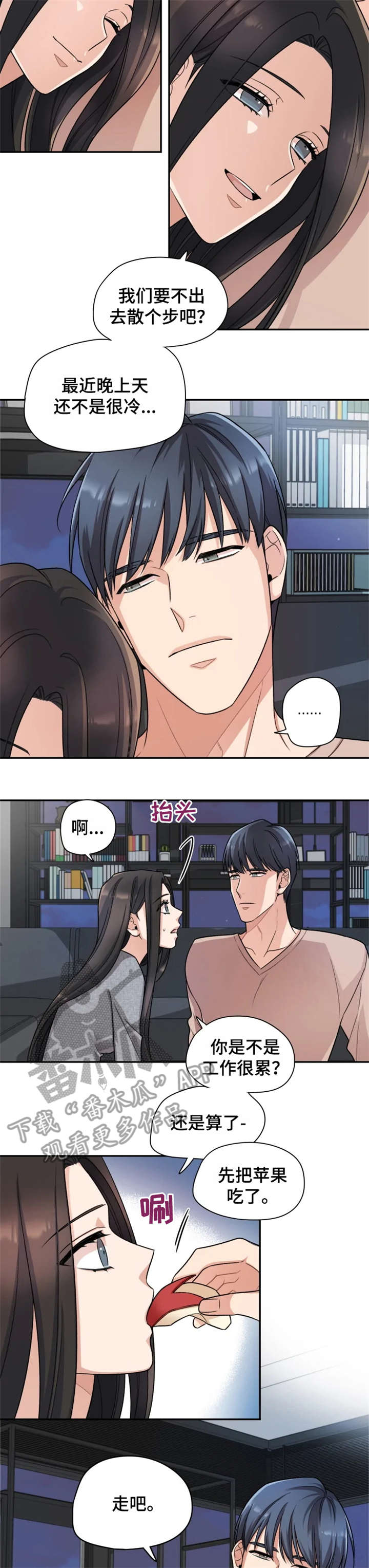 一年的约定漫画,第20章：散步5图