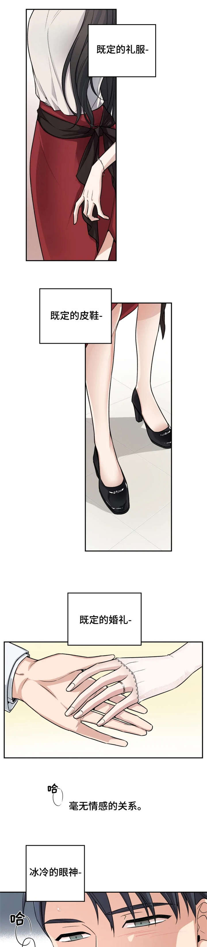 一年的约定漫画,第1章：前夫1图