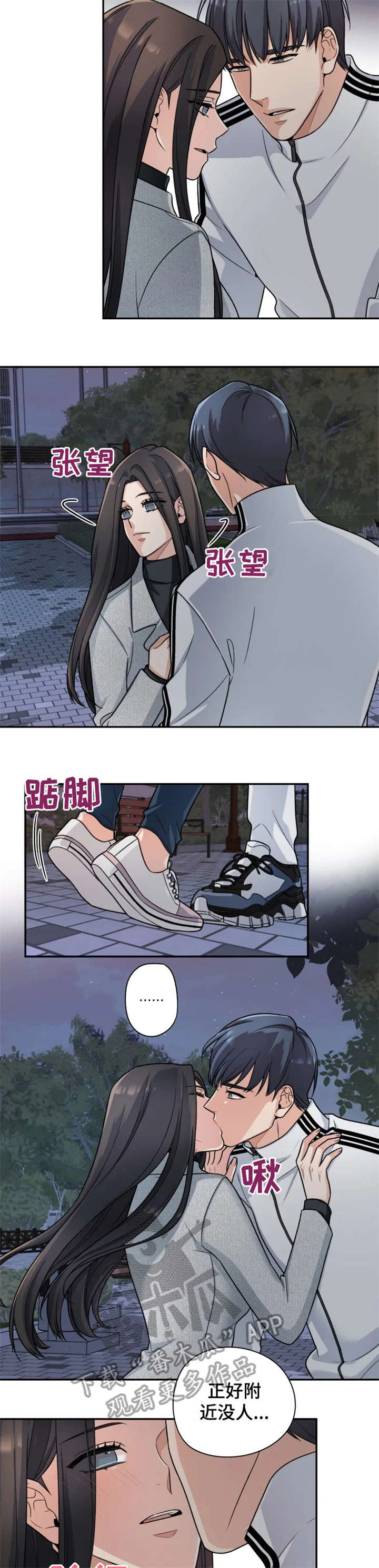 一年的约定漫画,第20章：散步3图