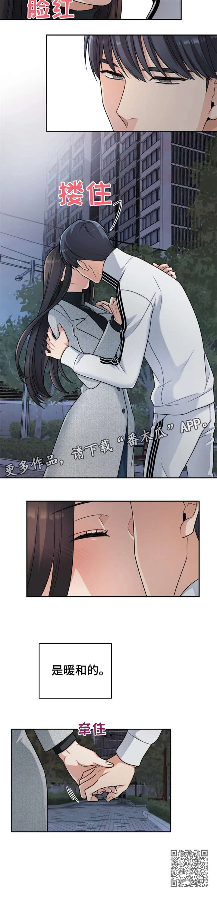 一年的约定漫画,第20章：散步4图