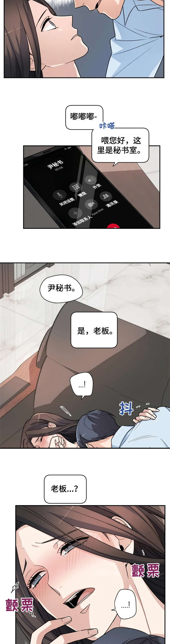 一年的约定漫画,第3章：出去4图