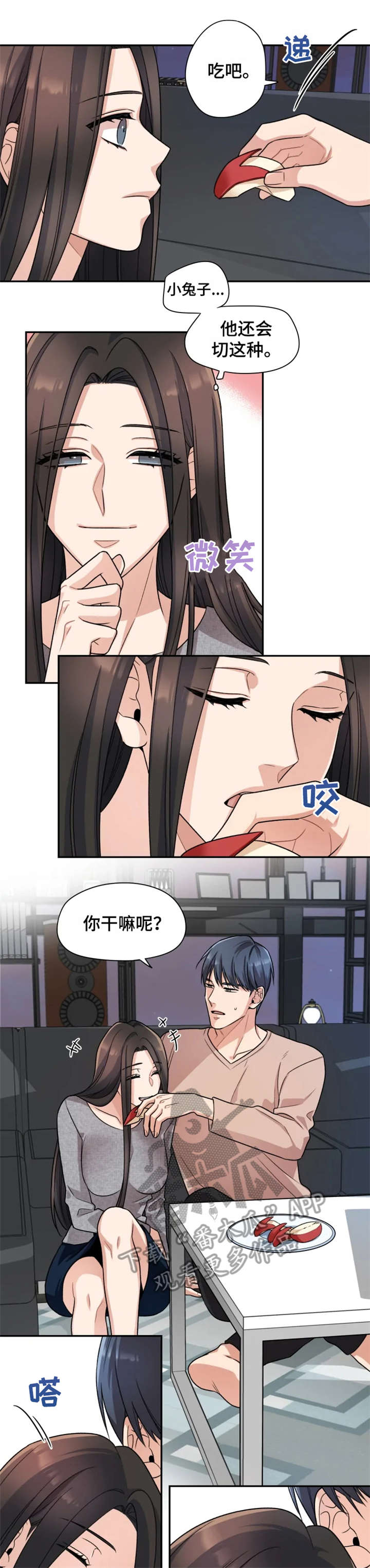 一年的约定漫画,第20章：散步4图