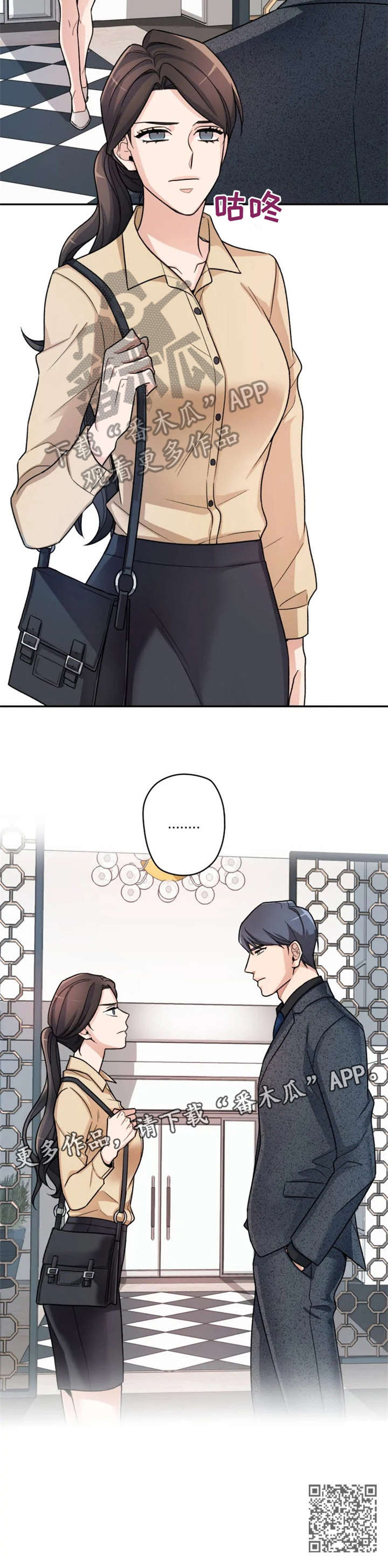 一年的约定漫画,第7章：之前3图