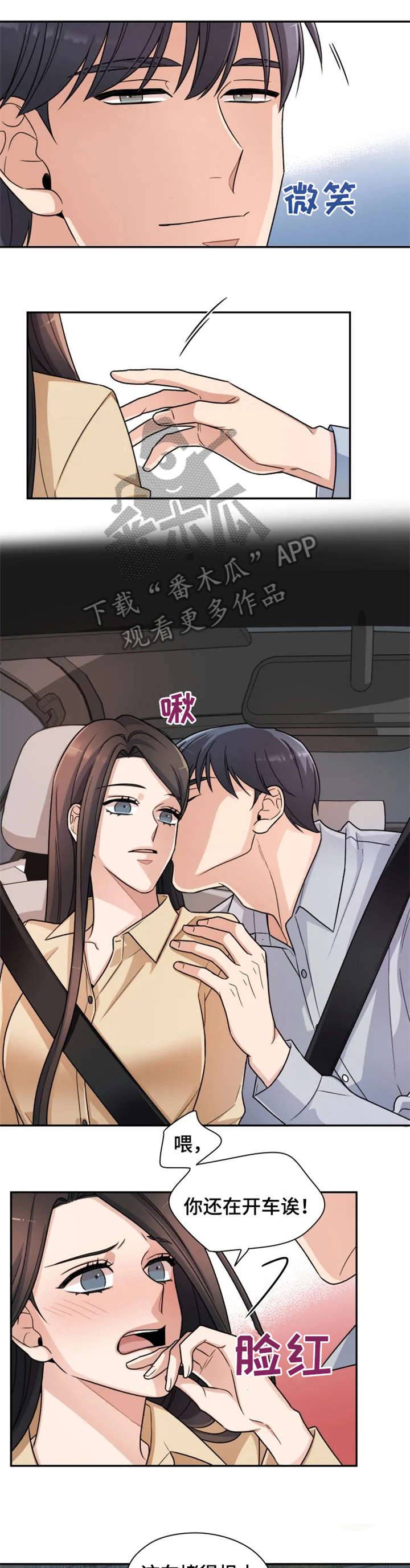 一年的约定漫画,第14章：挑选4图