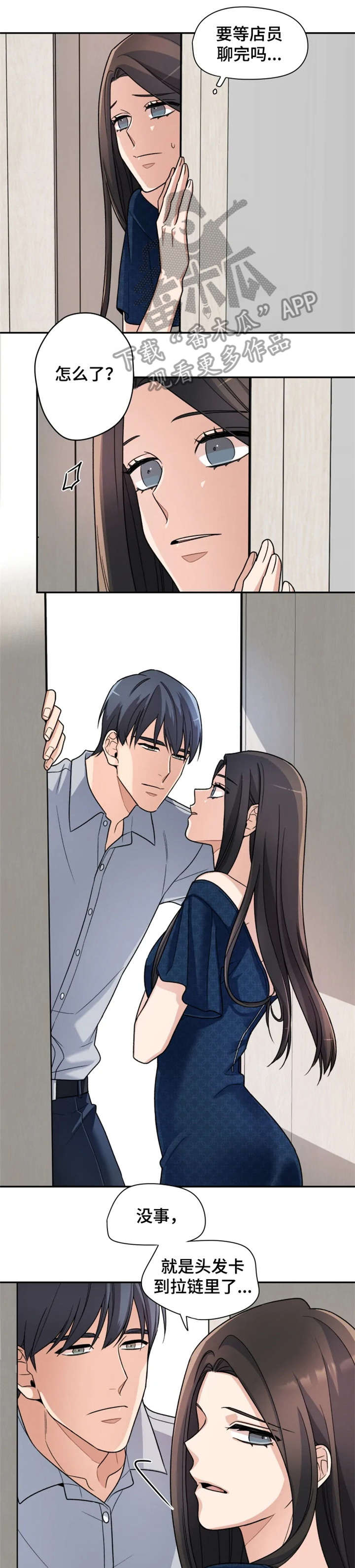 一年的约定漫画,第15章：简单4图