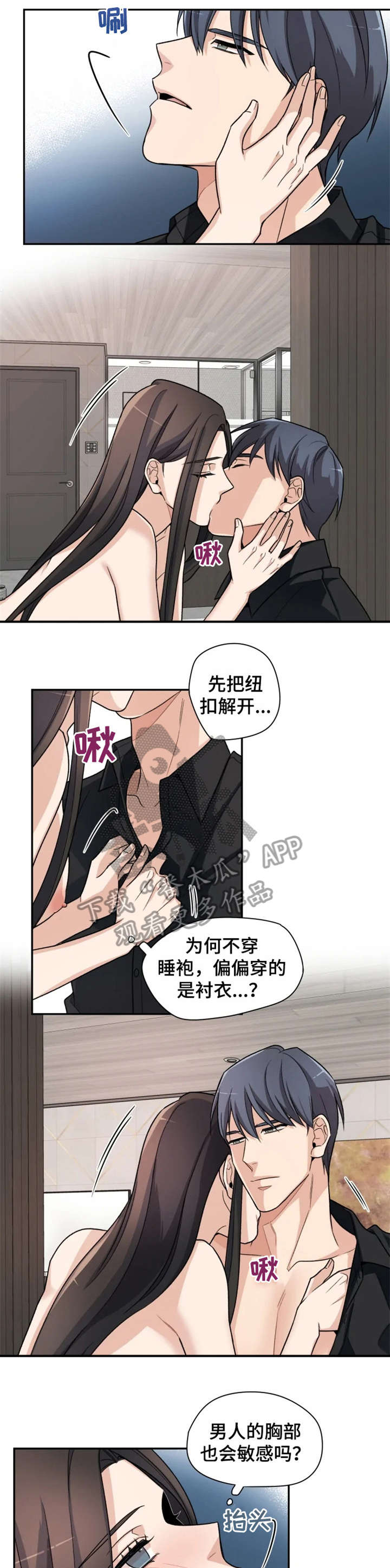 一年的约定漫画,第11章：不够1图