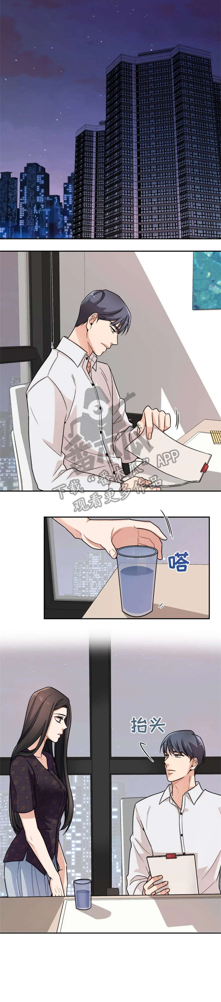 一年的约定漫画,第17章：别走1图