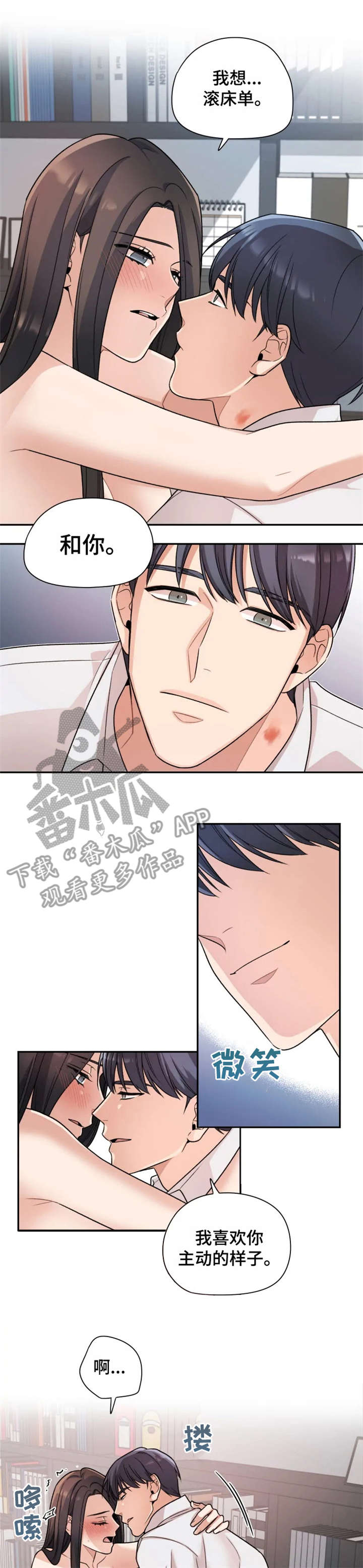 一年的第几天函数漫画,第18章：回家1图