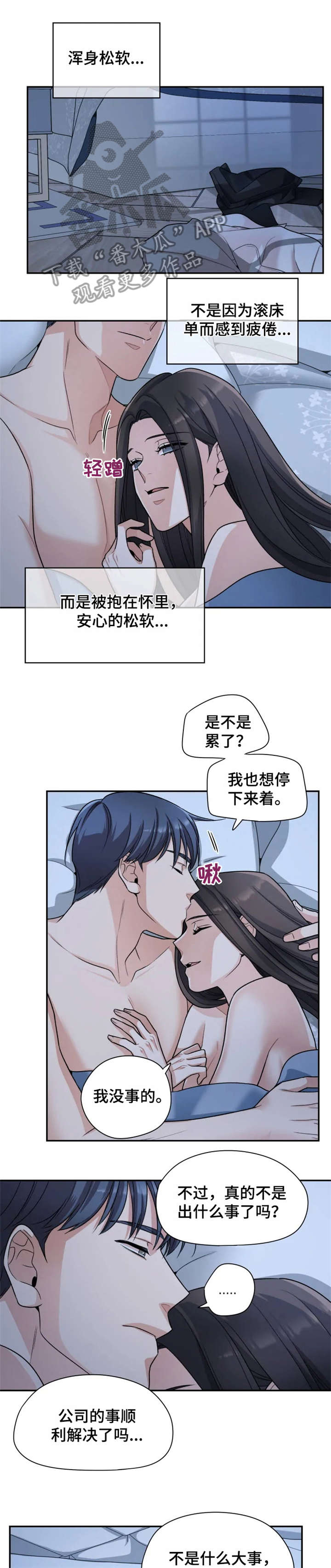 一年的第几天函数漫画,第18章：回家3图