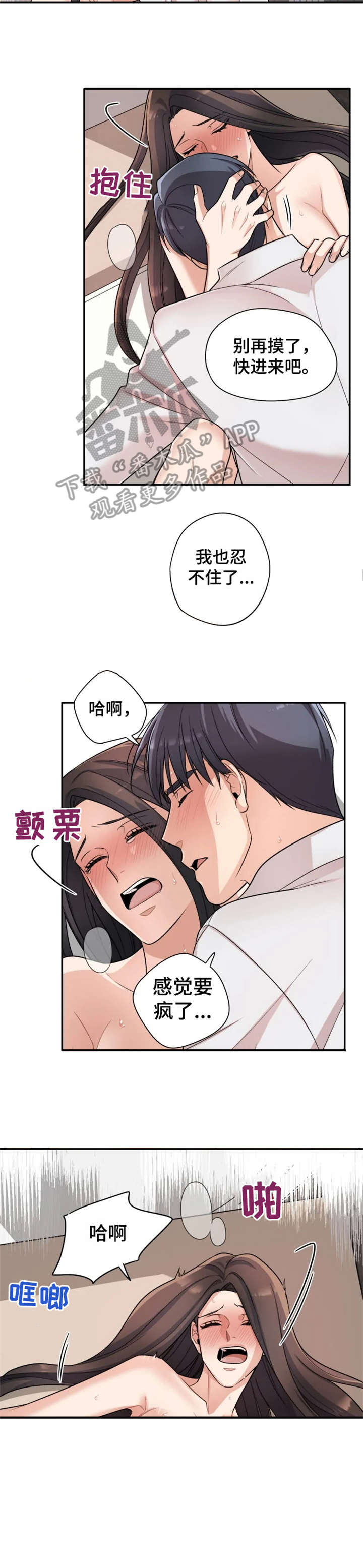 一年的第几天函数漫画,第18章：回家2图