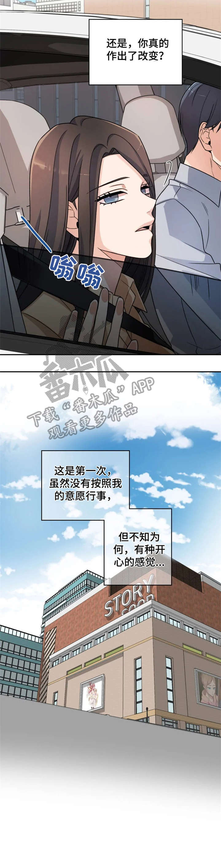 一年的约定漫画,第14章：挑选1图