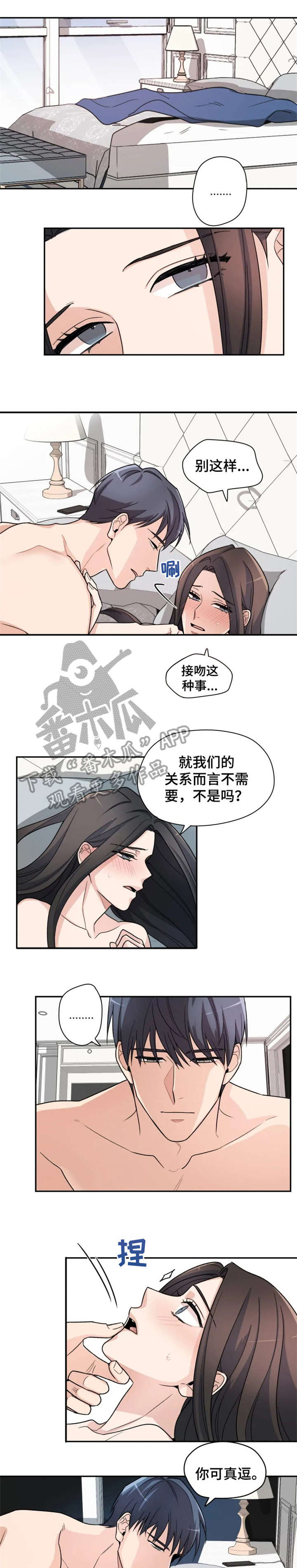 一年的约定漫画,第6章：痛苦4图