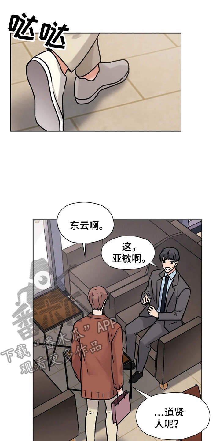朋友的朋友圈一条横线漫画,第12章：解释4图