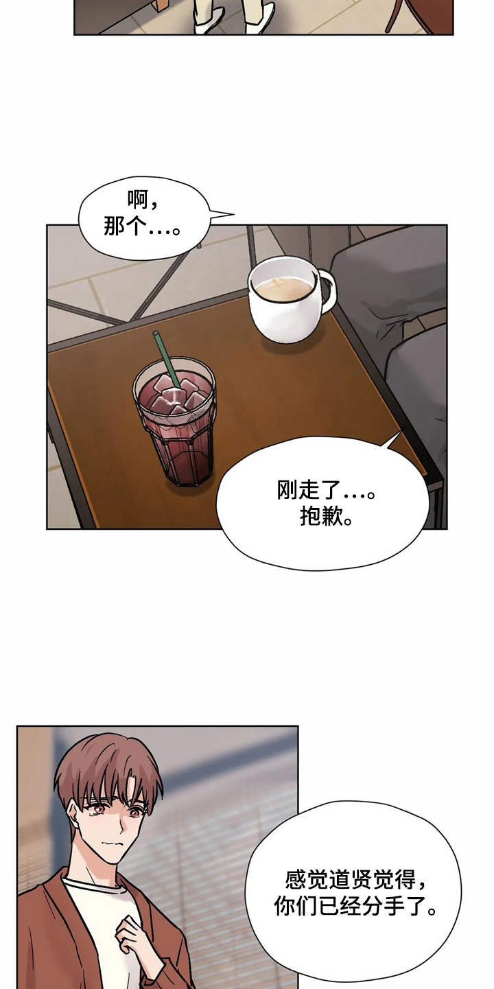 朋友的朋友圈一条横线漫画,第12章：解释5图