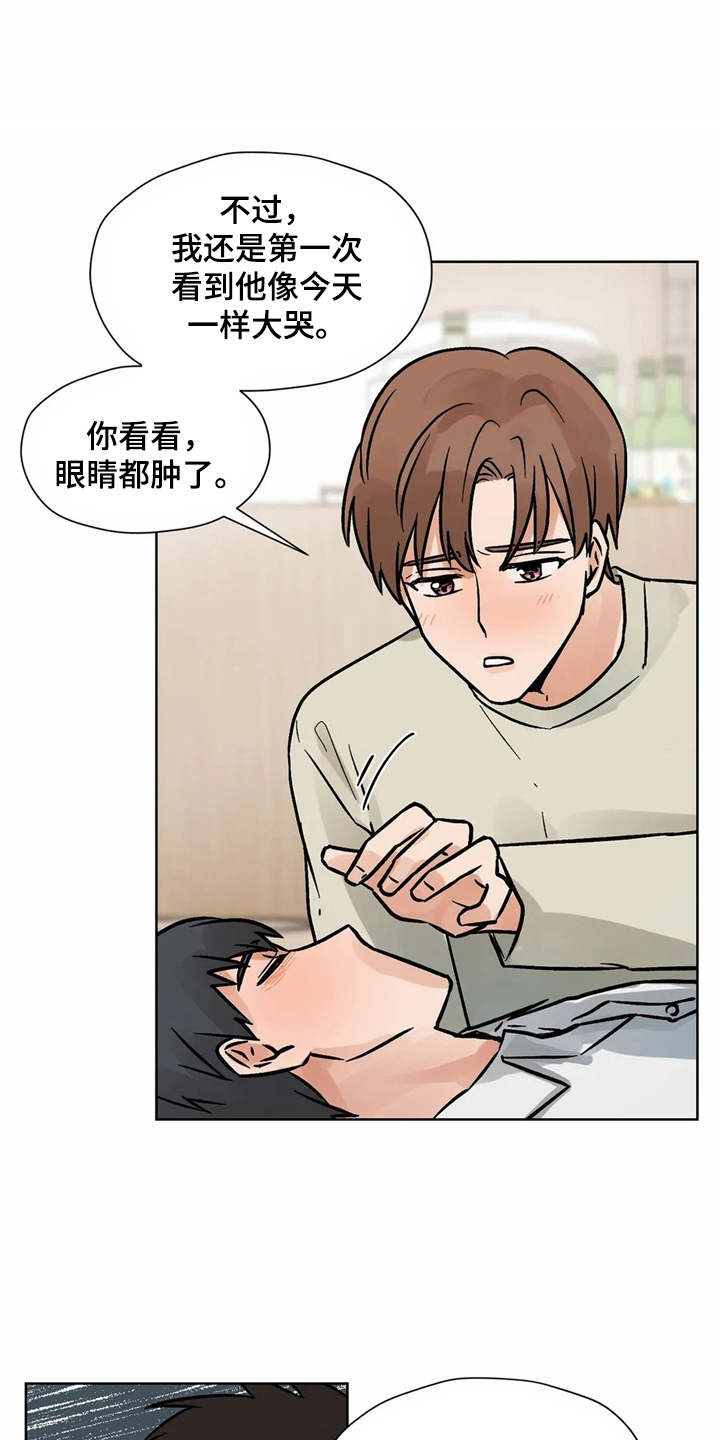 朋友的妻子漫画,第7章：诉苦4图