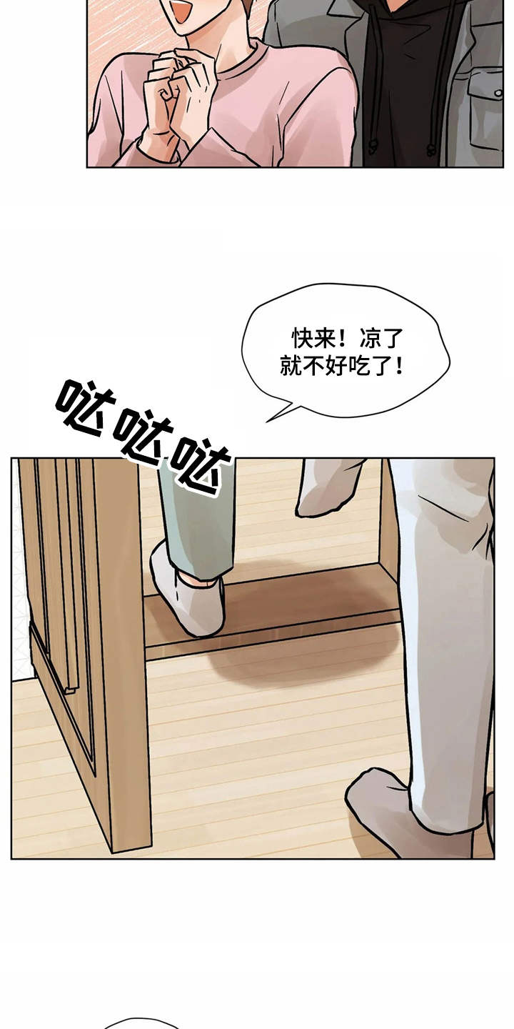 朋友的朋友全集免费观看漫画,第6章：怦怦跳1图