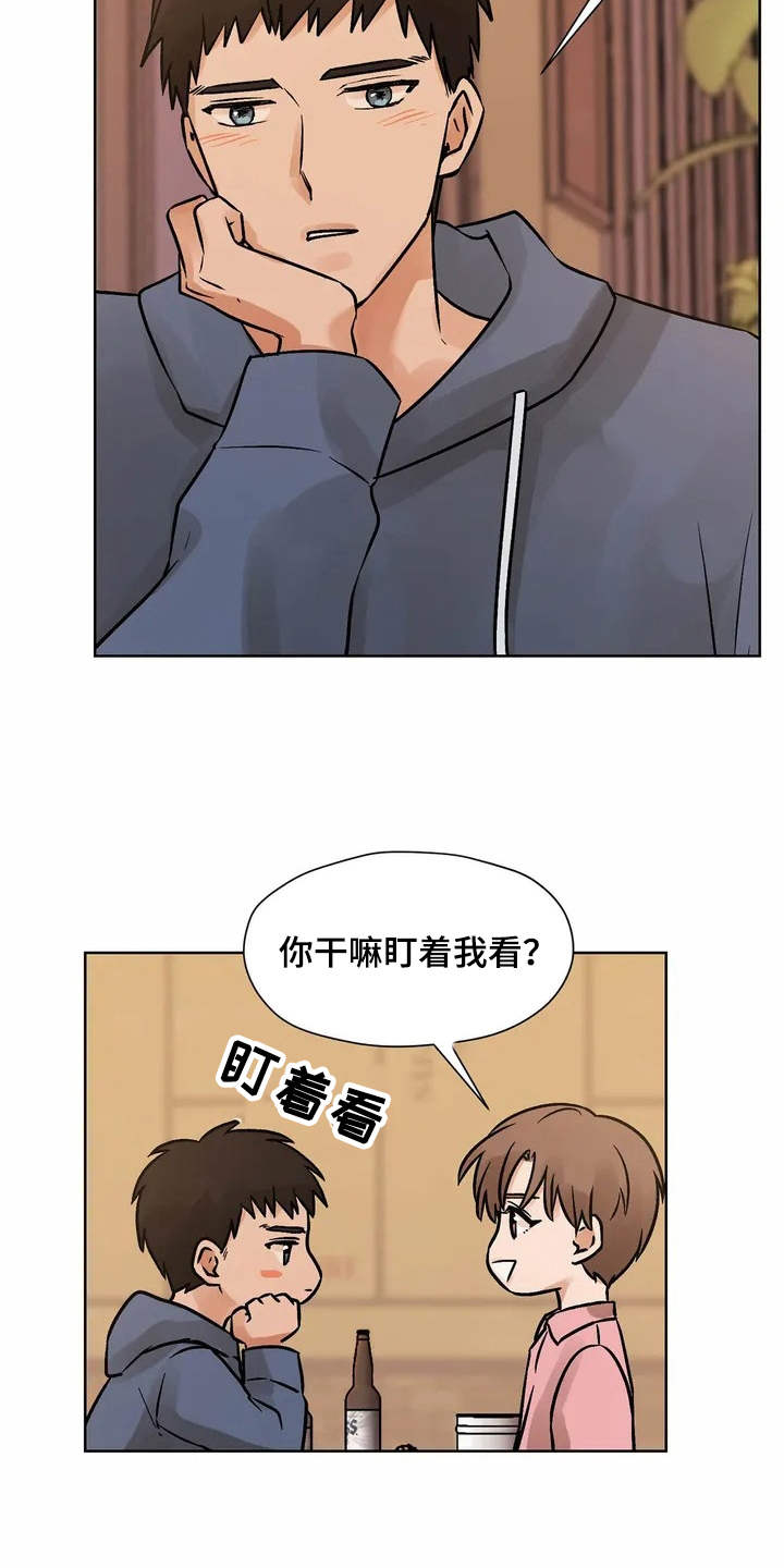 朋友的妻子漫画,第2章：共同点2图