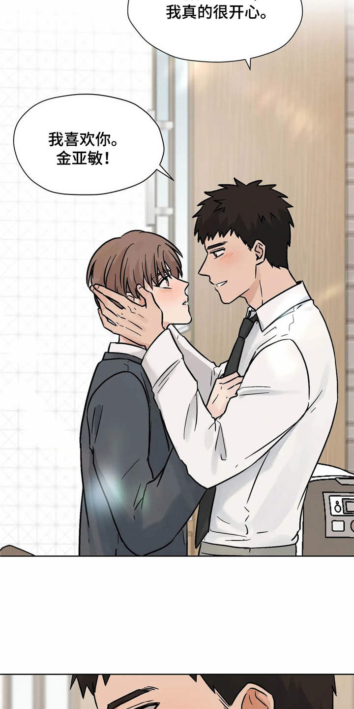 朋友的妻子漫画,第14章：非常喜欢（完结）4图