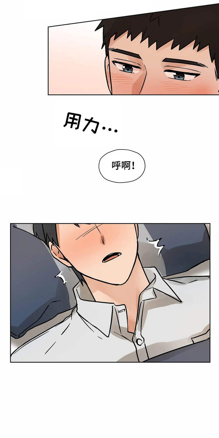 朋友的朋友漫画,第8章：换个地方3图