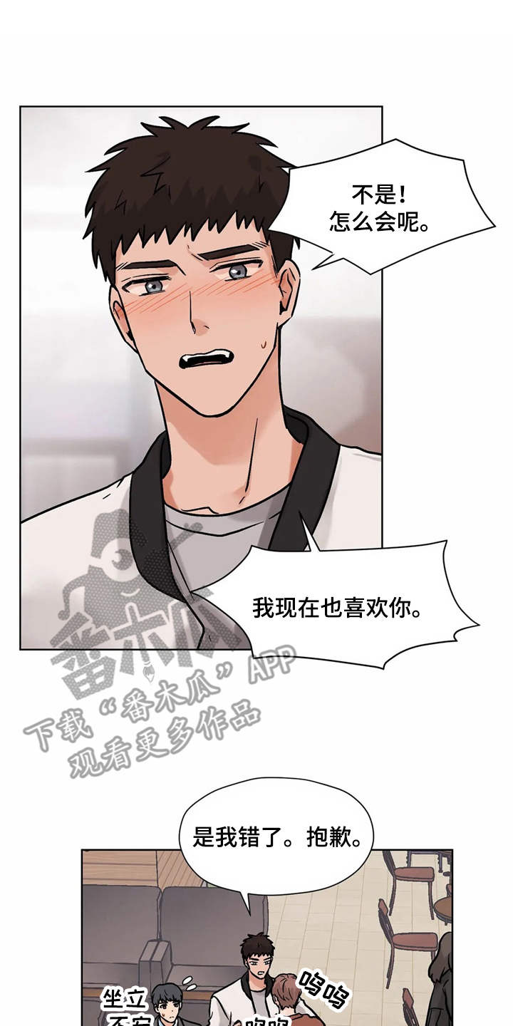 朋友的朋友圈一条横线漫画,第12章：解释1图