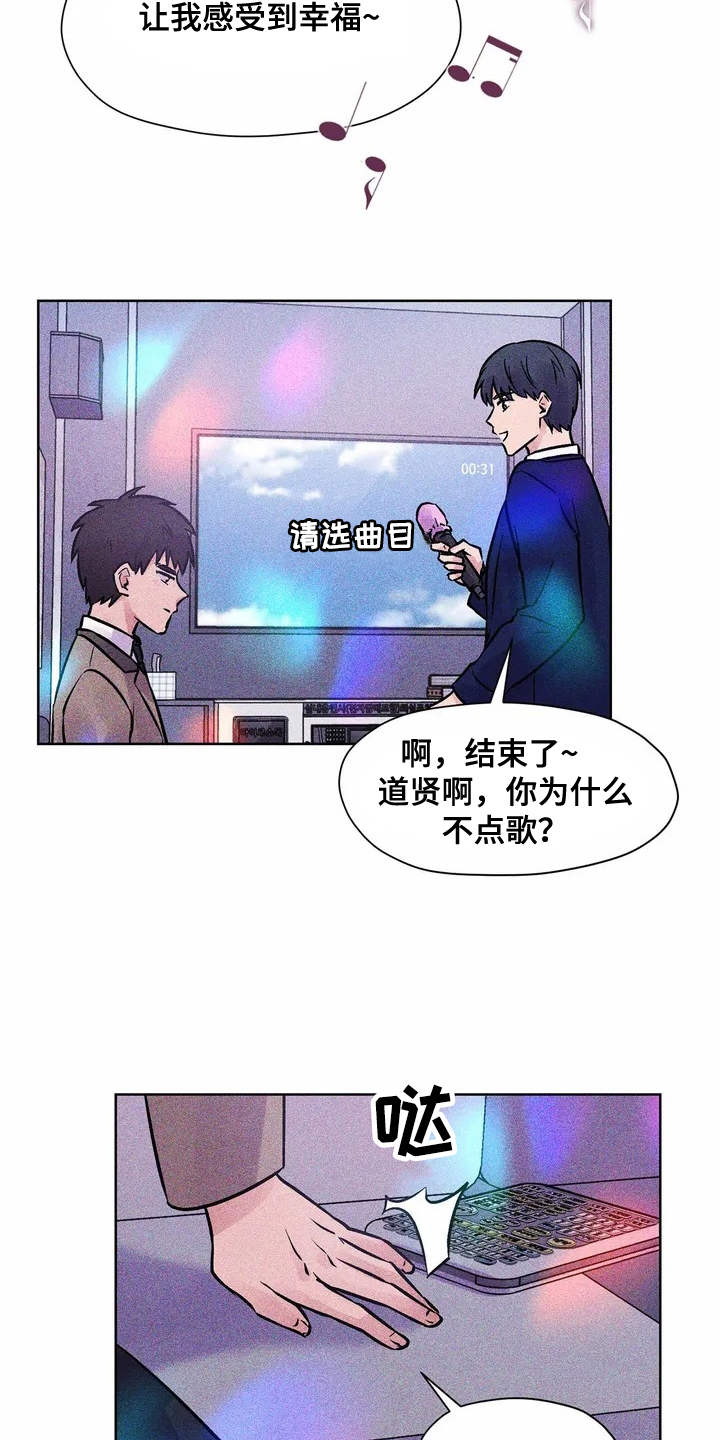 朋友的朋友漫画,第1章：好朋友2图