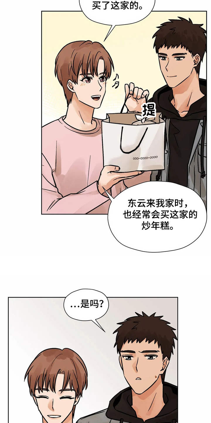 朋友的朋友漫画,第5章：相册3图