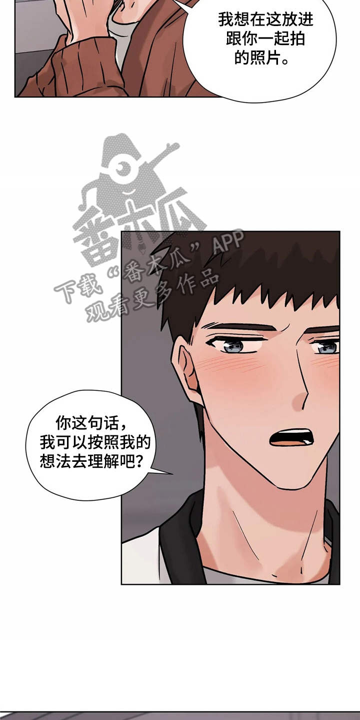 朋友的妻子漫画,第12章：解释1图