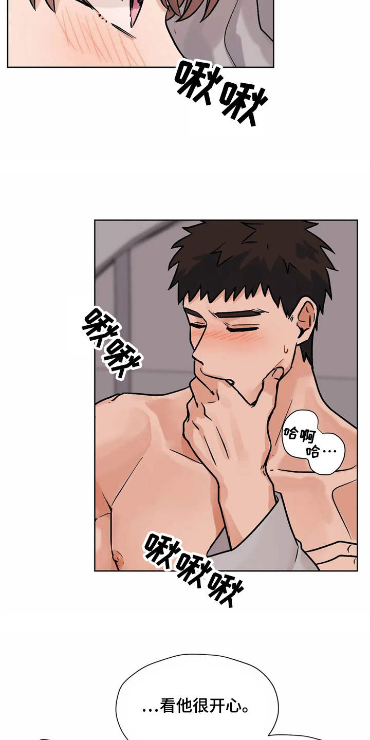 朋友的朋友生日怎么祝福漫画,第13章：努力2图