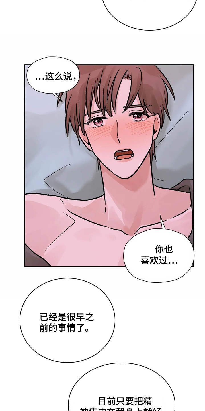 朋友的朋友漫画,第3章：有些冲动4图