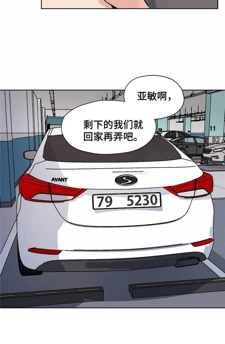 朋友的朋友生日怎么祝福漫画,第13章：努力2图