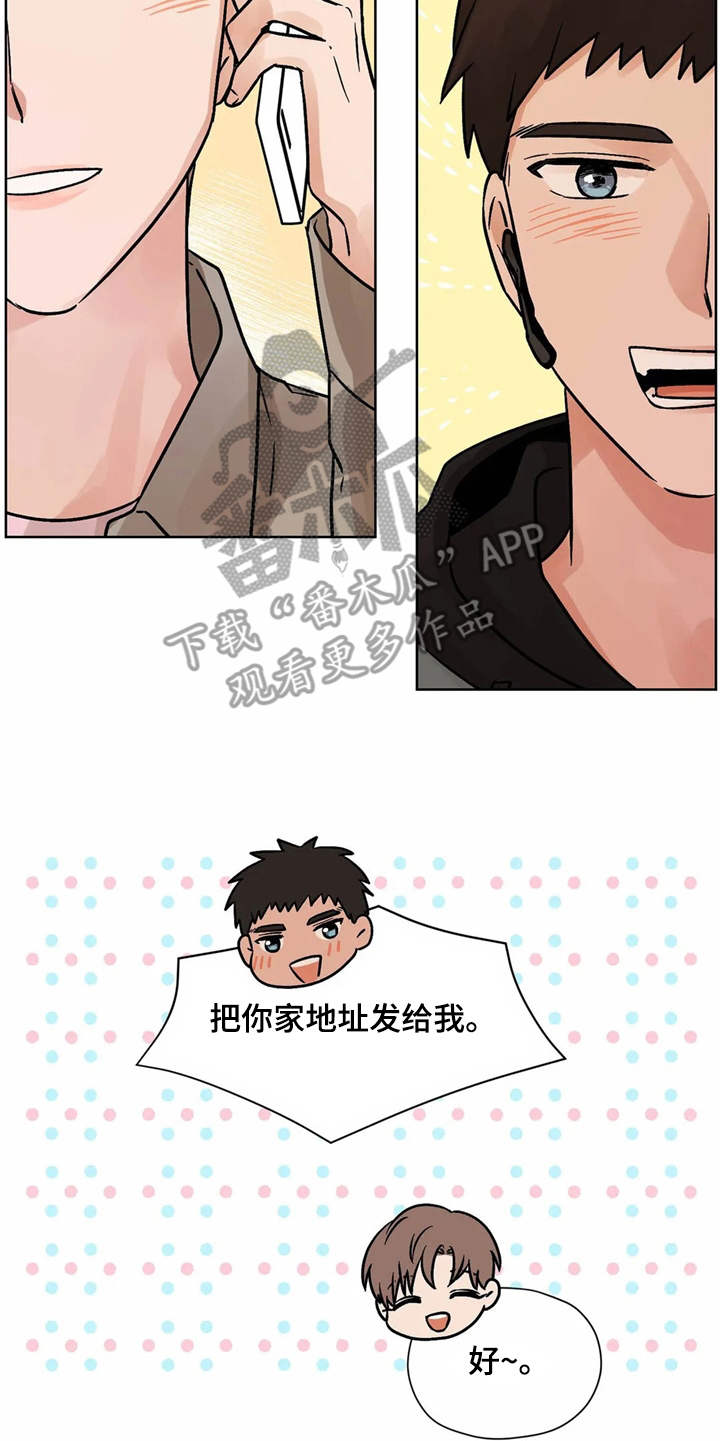 朋友的朋友漫画,第5章：相册5图