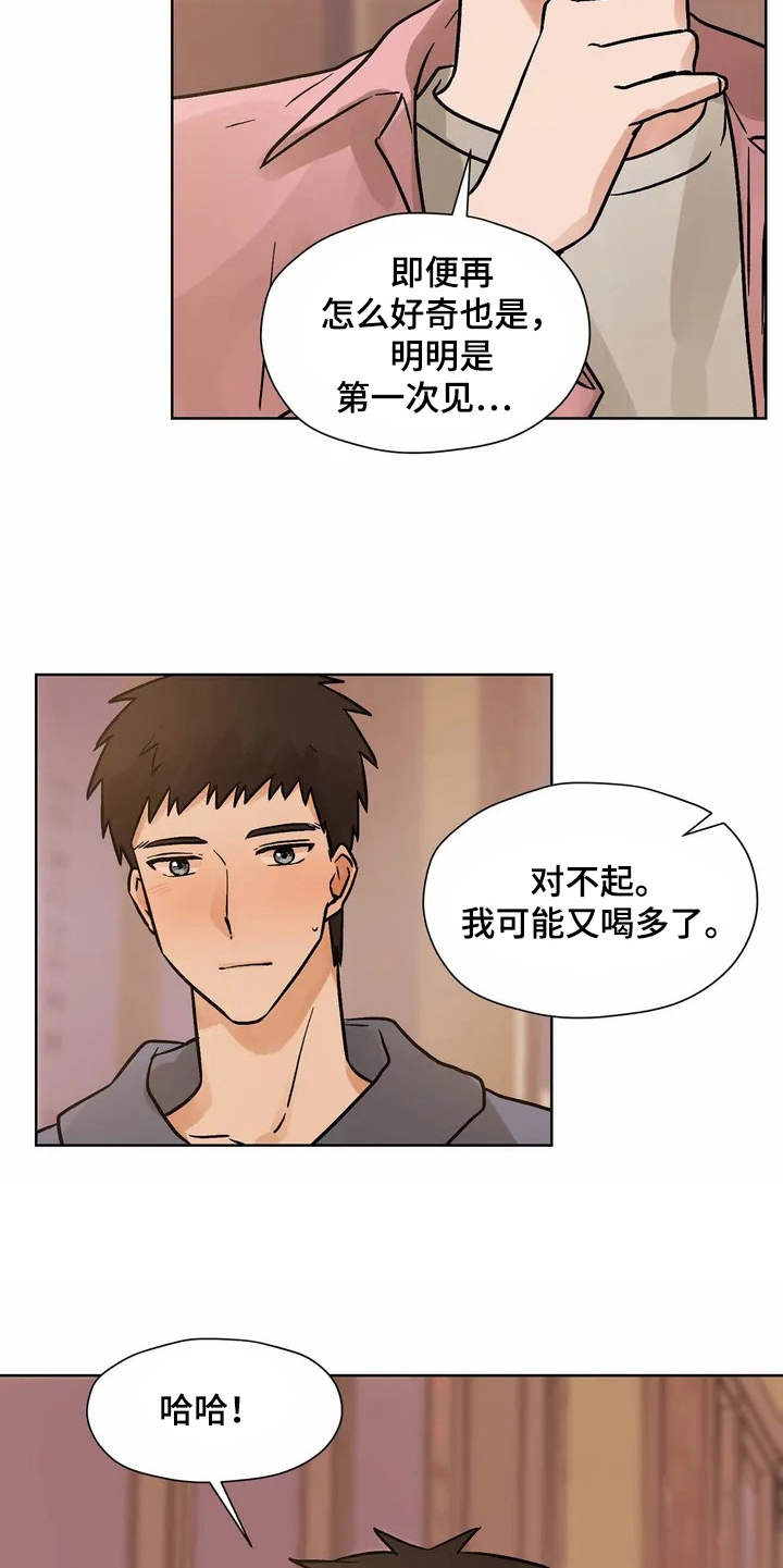 朋友的朋友漫画,第3章：有些冲动5图