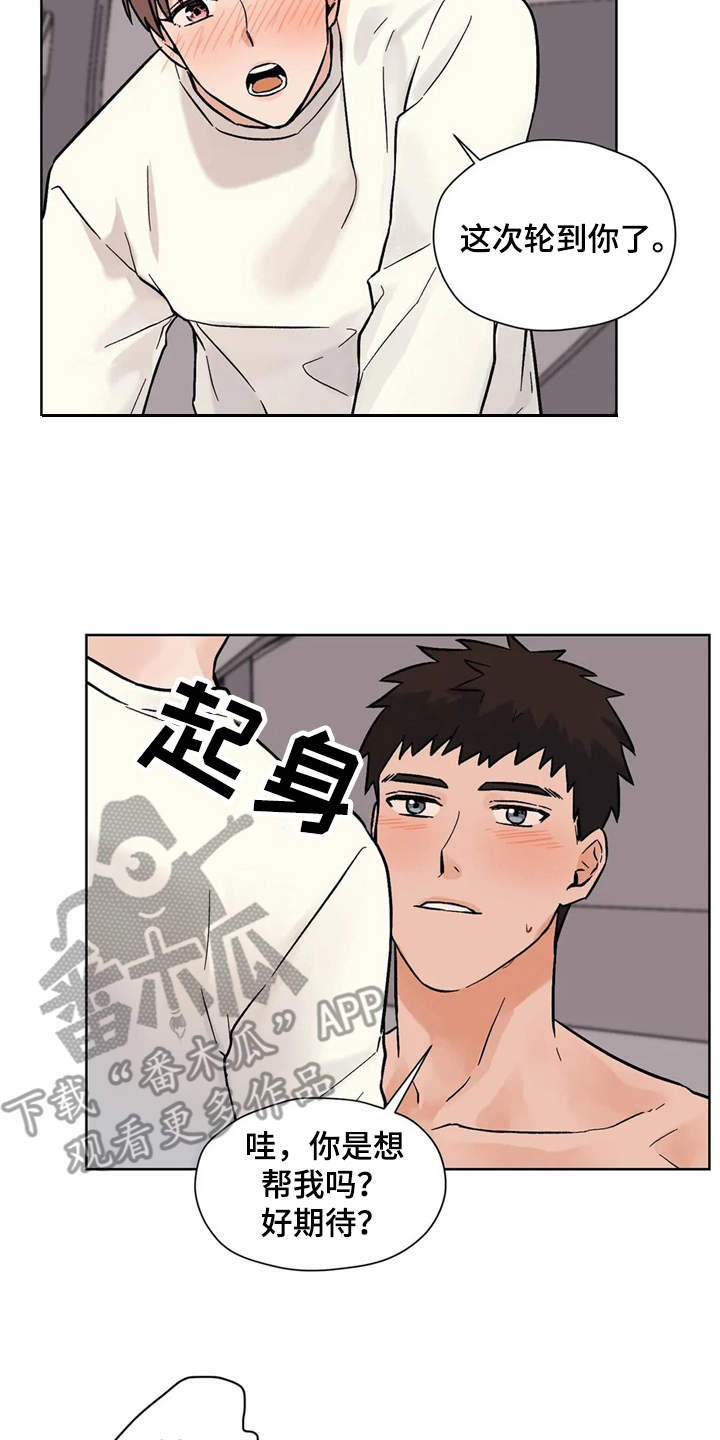 朋友的朋友生日怎么祝福漫画,第13章：努力5图