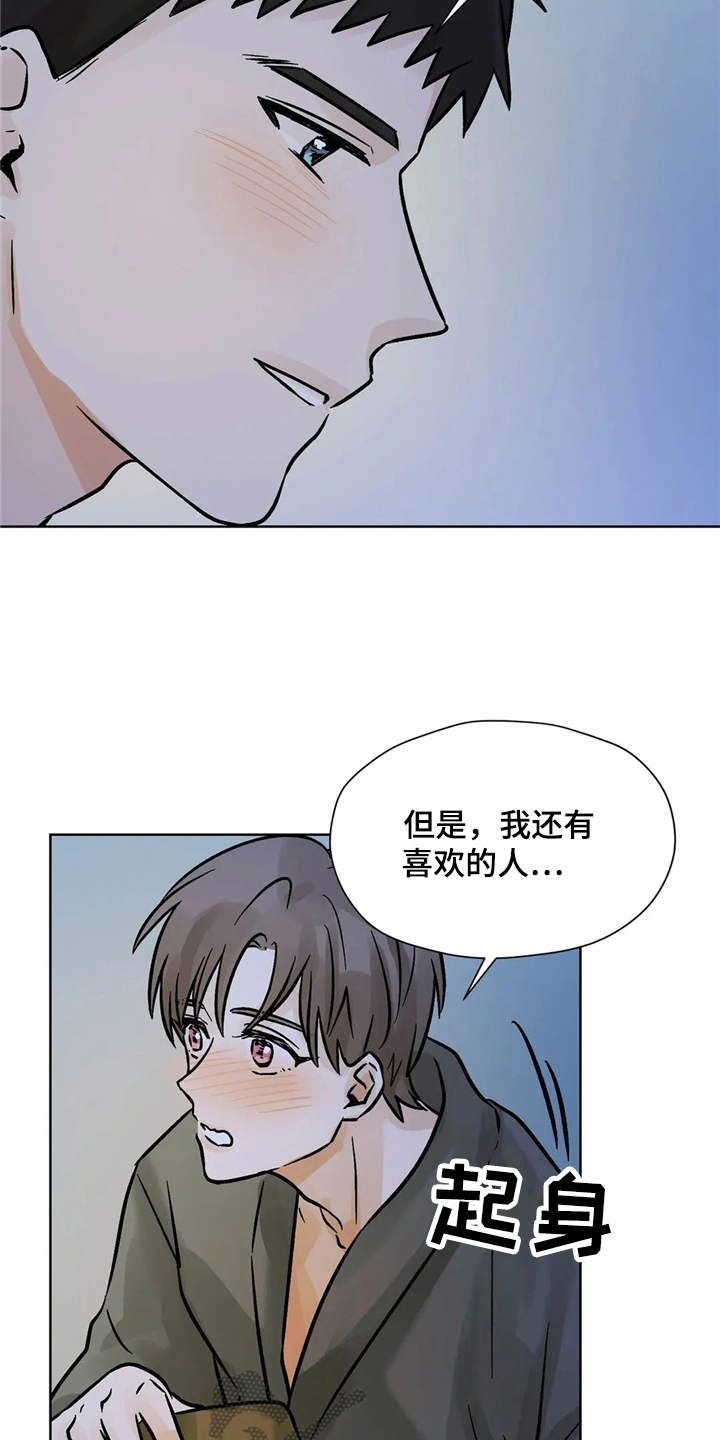 朋友的妻子漫画,第4章：心情微妙2图