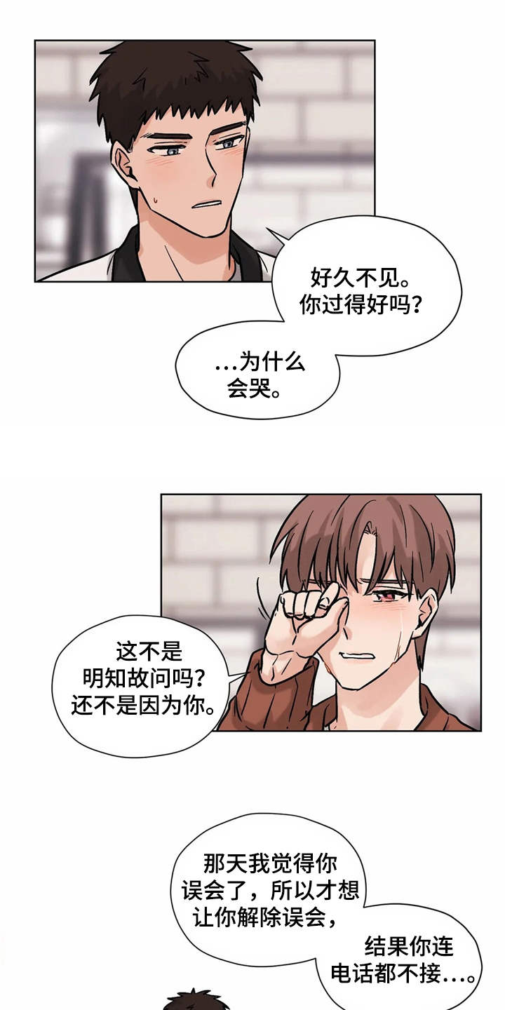 朋友的朋友圈一条横线漫画,第12章：解释3图