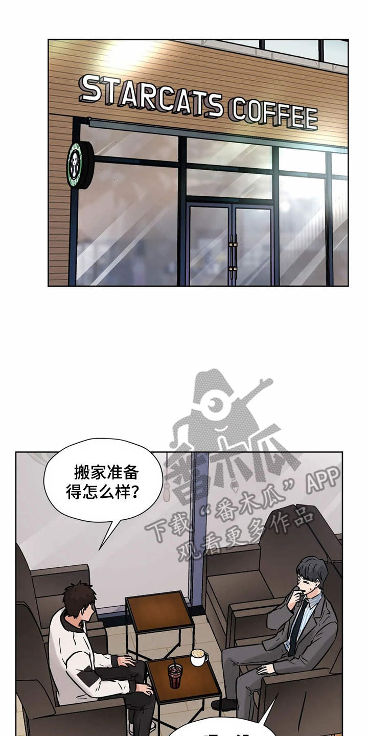 朋友的朋友生日怎么祝福漫画,第11章：求助3图