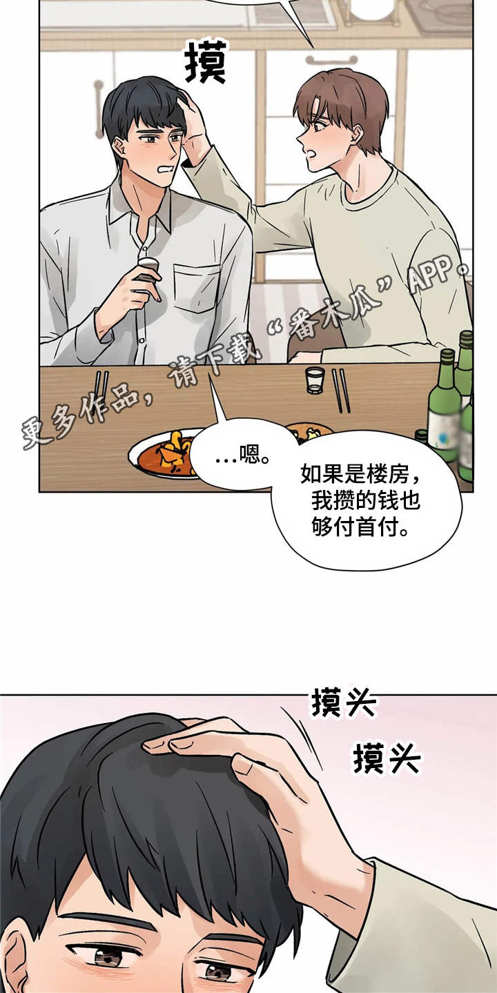 朋友的妻子漫画,第7章：诉苦1图