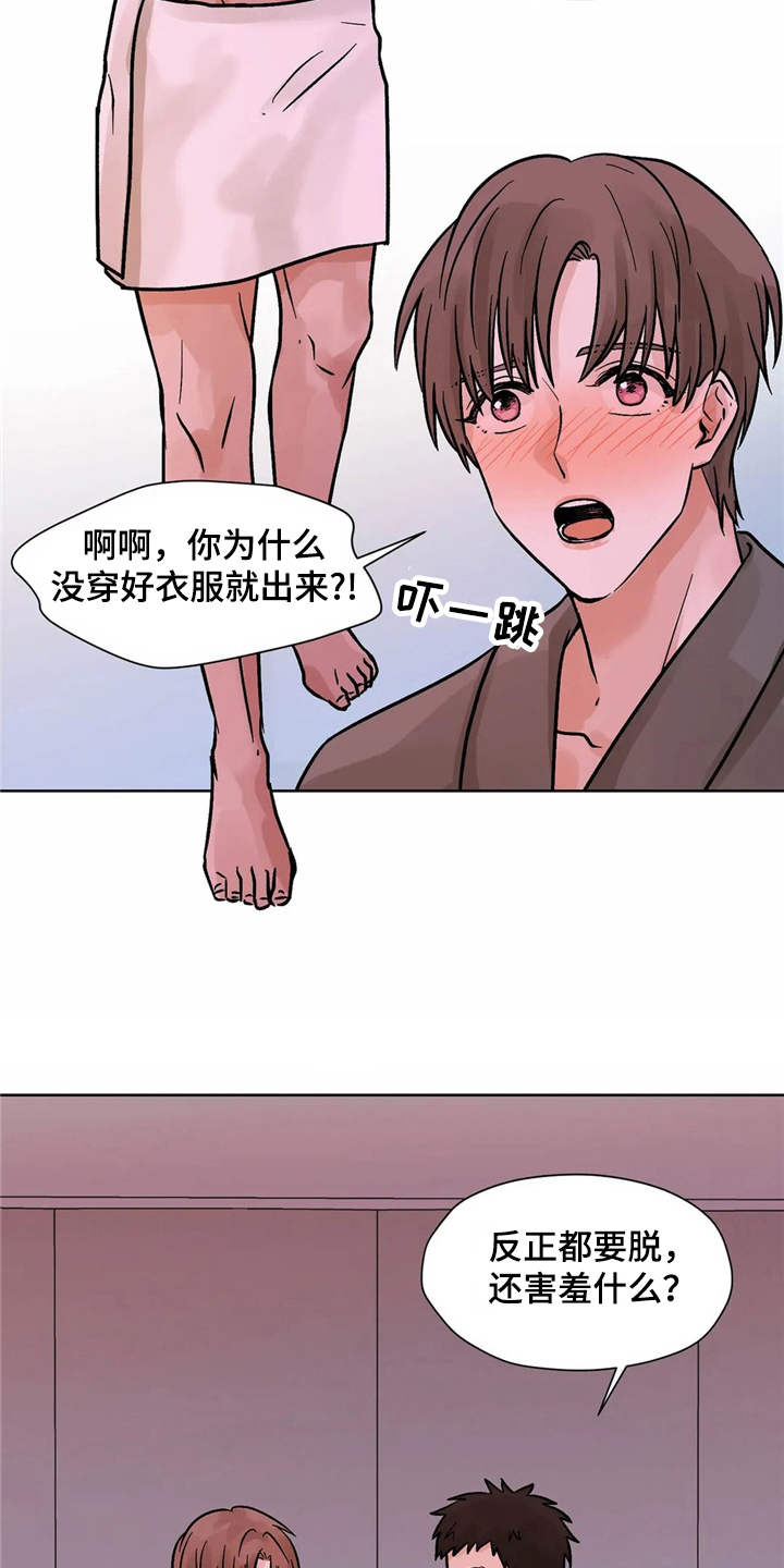 朋友的朋友漫画,第3章：有些冲动2图