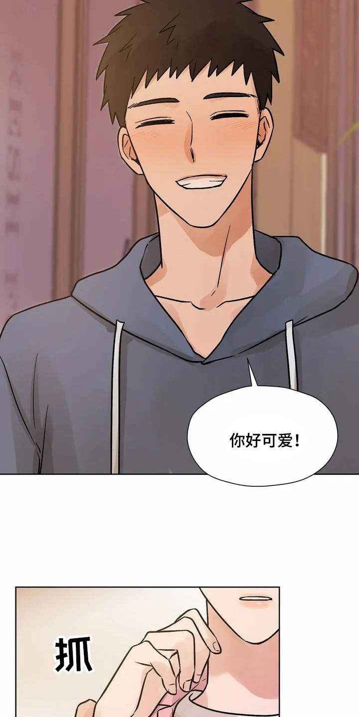 朋友的朋友漫画,第3章：有些冲动1图