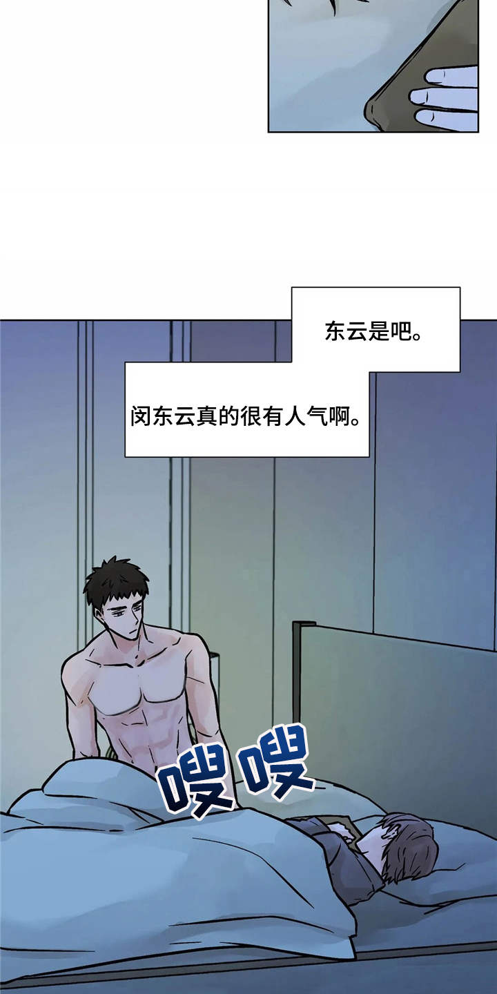 朋友的朋友圈一条横线漫画,第4章：心情微妙3图