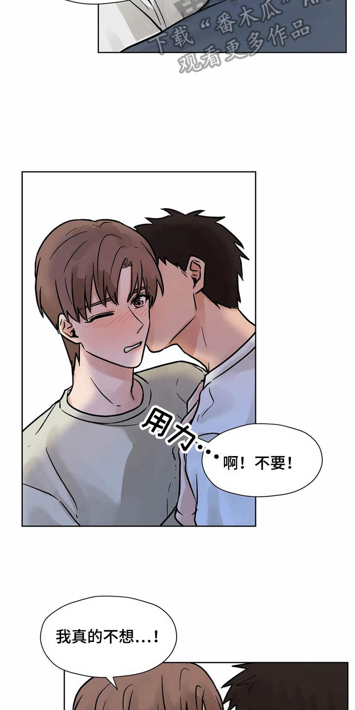 朋友的妻子漫画,第7章：诉苦4图