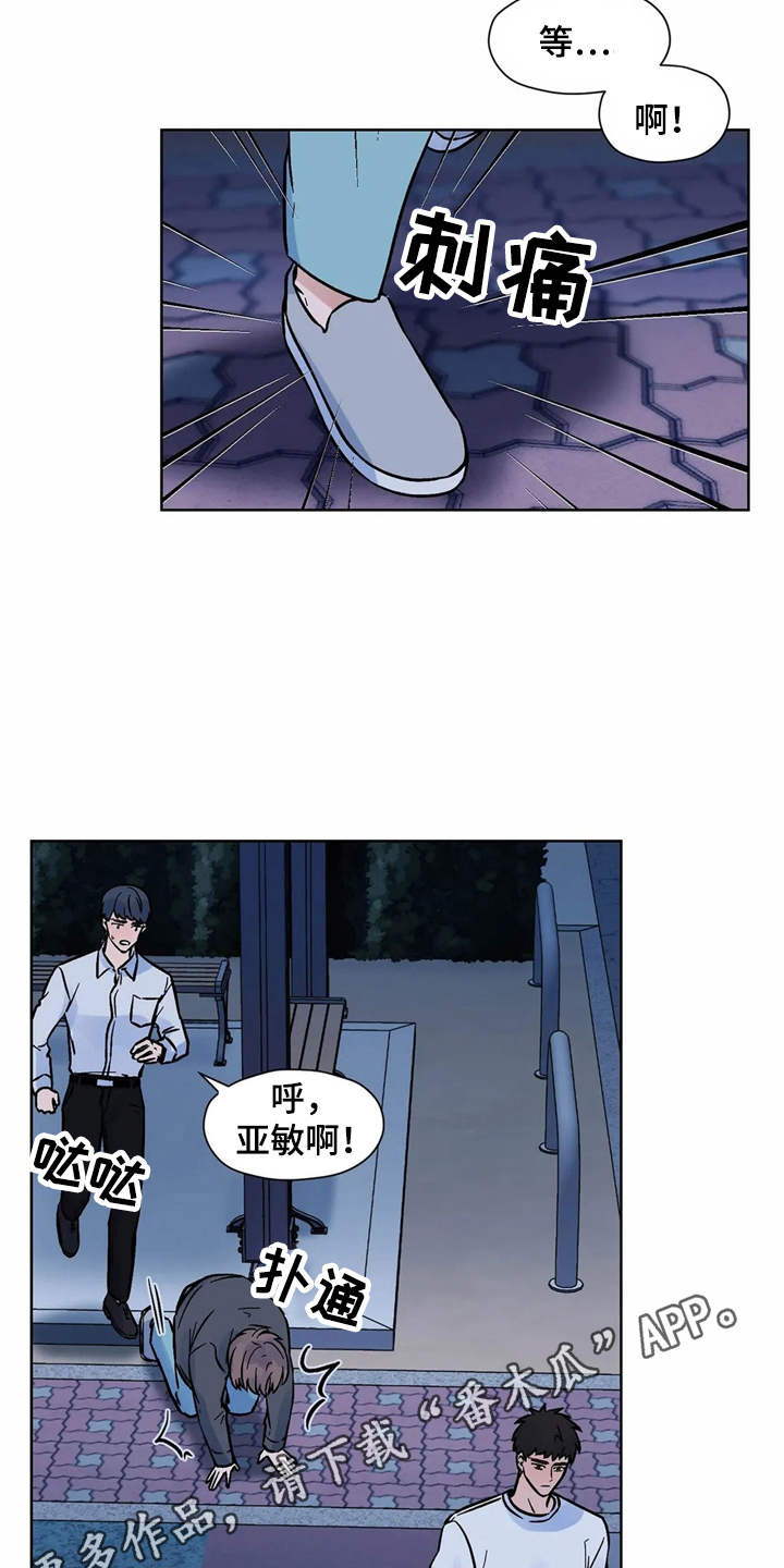 朋友的朋友生日怎么祝福漫画,第10章：到此为止2图