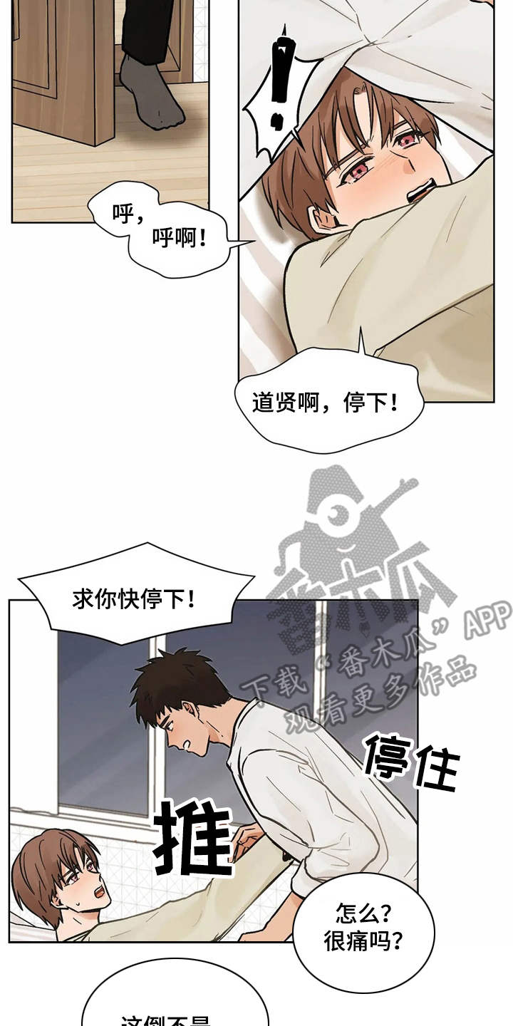 朋友的朋友圈一条横线漫画,第9章：吃醋4图