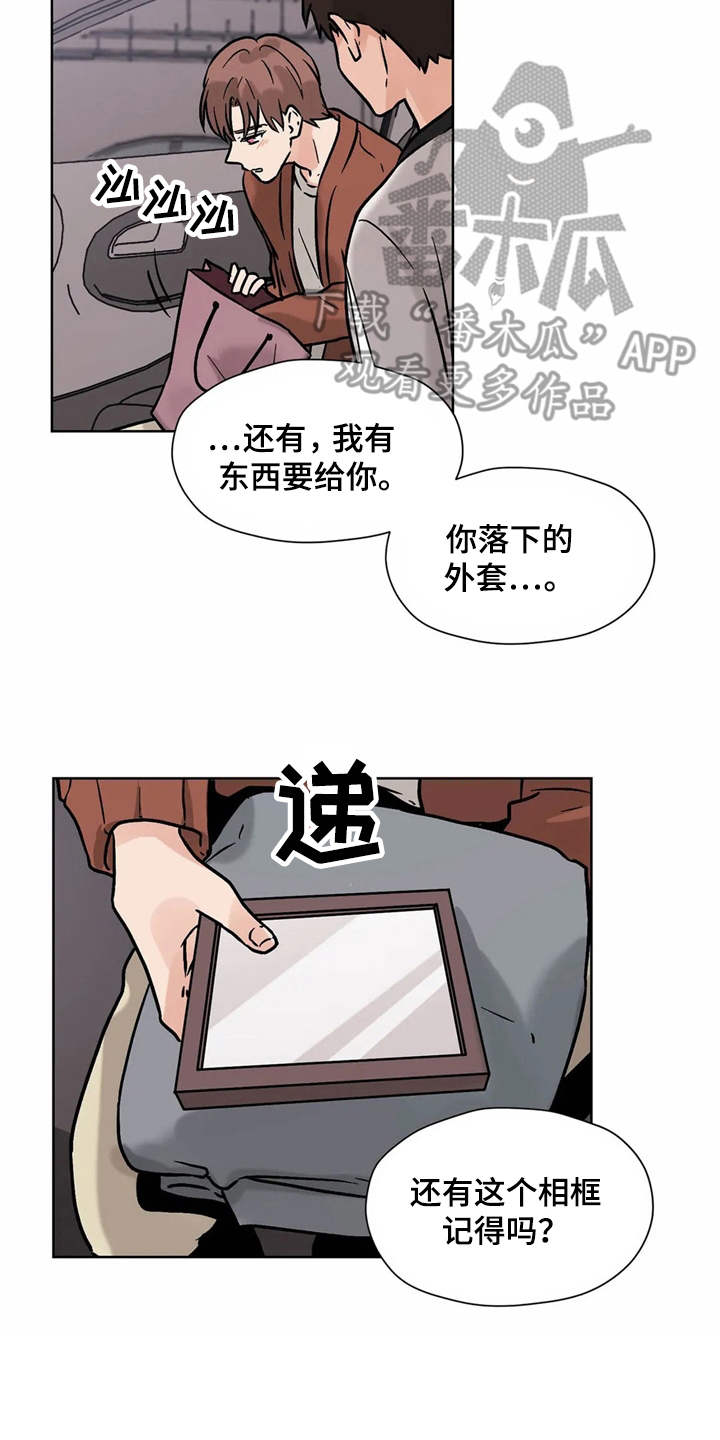 朋友的妻子漫画,第12章：解释4图