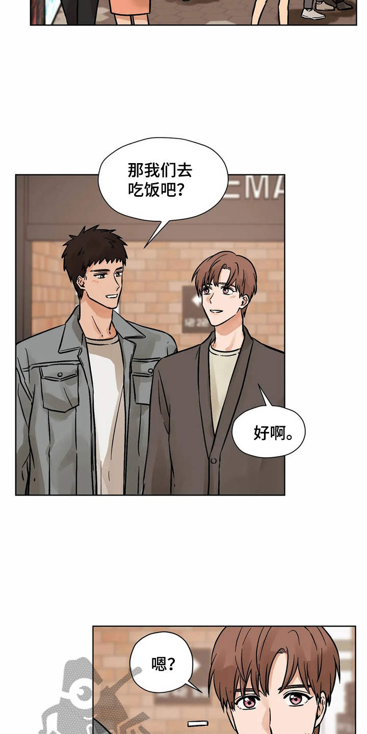 朋友的朋友全集免费观看漫画,第6章：怦怦跳2图