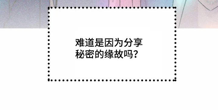 朋友的朋友漫画,第1章：好朋友3图