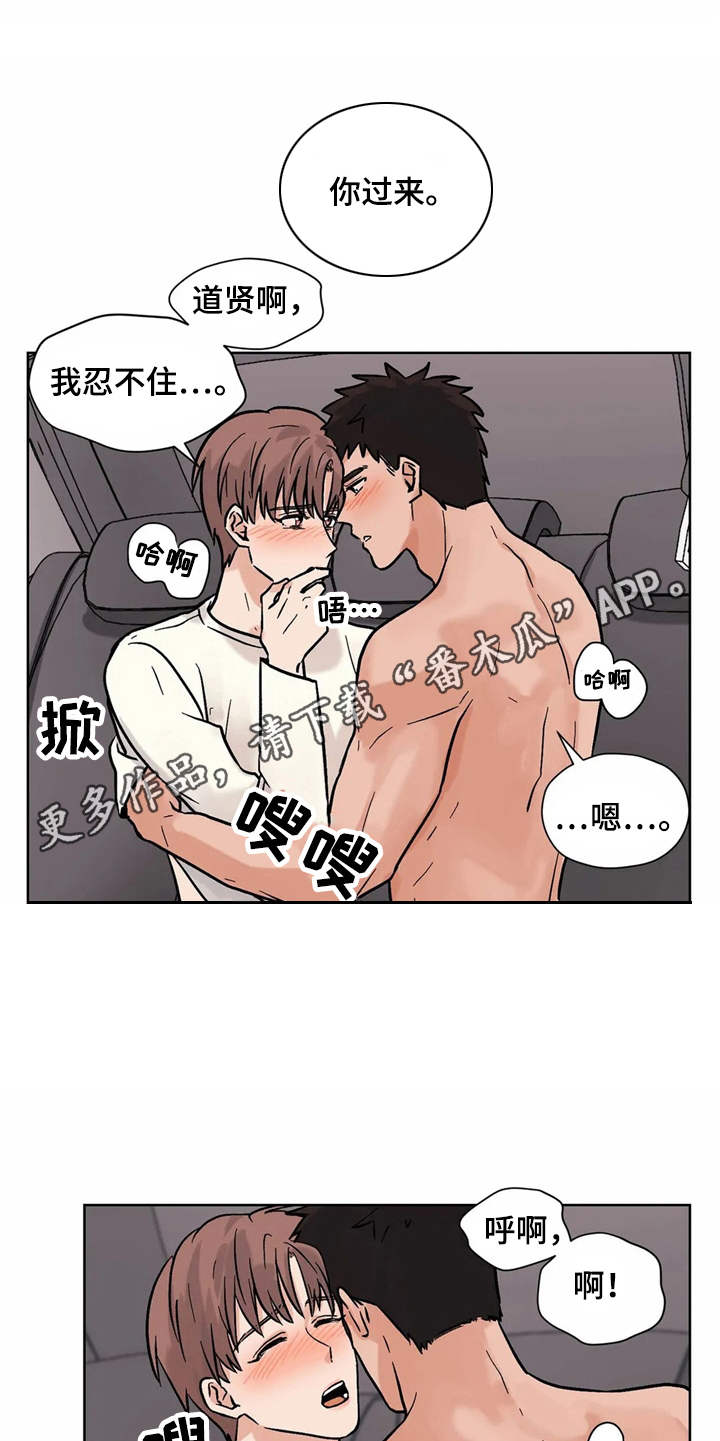 朋友的朋友生日怎么祝福漫画,第13章：努力5图