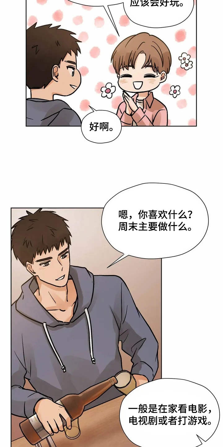 朋友的妻子漫画,第2章：共同点4图