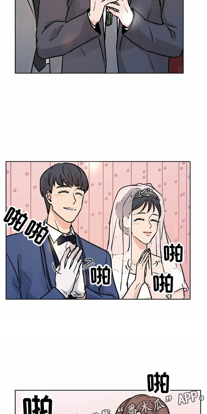 朋友的朋友漫画,第14章：非常喜欢（完结）1图